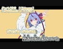 【ニコカラ】グッバイ宣言　工事中Remix【 on vocal 】