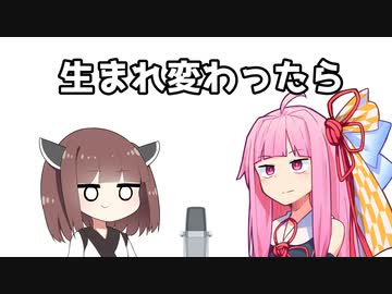 【ソフトウェアトーク漫才】「生まれ変わったら」