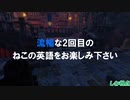 #2【ビビっちゃって】WE WERE HERE TOO【鹿猫】