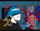 仮象/そうま。　feat.初音ミク