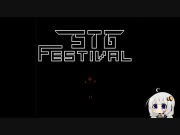 あかりが挑む東方２次創作STG妖々夢風【STG-Festival】