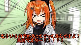 足立レイ「私のマスターはとんだ変態でした」【ソフトウェアトーク劇場】