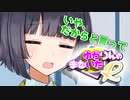 ゆかりんのまないたR115【ソフトウェアトーク劇場】