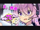 ゆかりんのまないたR116【ソフトウェアトーク劇場】