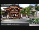 しげっち交通観光局#0010 トリシティ155で行く「 天之御中主神社・妙見神社@鹿児島県鹿児島市」/2022.07.11