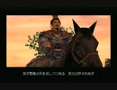 sc^ＳとＣのキャラだけ使って真・三國無双４Empires　９１