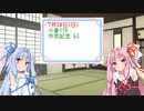 【ボイロ競馬部】中京記念_2022【琴葉姉妹の競馬予想！】
