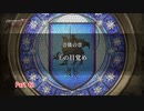 【ネタバレあり】ファイアーエムブレム無双 風花雪月 をやる Part 42【無双】