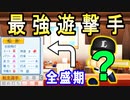 #43 メジャー選手が2人転生！最強レジェンドチーム完成間近！？【ゆっくり実況・パワプロ2022・ 大正義ペナント】
