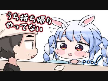 【手描き】鍋を持ってラーメン屋に行ったら断られて泣きながら帰宅するぺこら【兎田ぺこら/ホロライブ切り抜き】【切り抜き漫画】