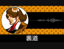 【ゲーム向けBGM-0322】：裏道