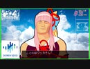 【SeirenVoice実況】関西人の茜ちゃん、余命1分でクレーマーになる＃２【Minit】