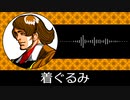 【ゲーム向けBGM-0324】：着ぐるみ