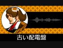 【ゲーム向けBGM-0325】：古い配電盤