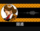 【ゲーム向けBGM-0326】：隠遁
