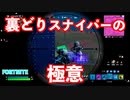 【FORTNITE】仲間は一人も欠けてはいけない。全員で勝つんだ！！【チャプター3シーズン3】【＃5】【実況】