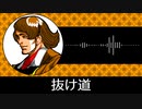 【ゲーム向けBGM-0332】：抜け道