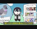 【草】なんか鳩いっぱいでクソワロクルッポー【黛灰】【手描き】