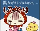 不憫系4コママンガ　ドナドナちゃん