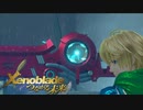 人と絆と繋がりと 【ゼノブレイド Xenoblade つながる未来】 #5