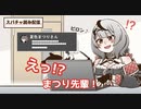 【手書き】配信中に夏色まつりら3人にリア凸されビビり散らかす沙花叉クロヱ【切り抜き漫画/ホロライブ切り抜き】