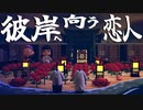 【あつ森】内藤アパート作者様は美しく残酷な極楽を魅せる【島紹介｜前編】