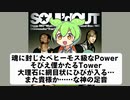 ずんだもんノムリッシュウェカピポ朗読｢ずんだもん｣