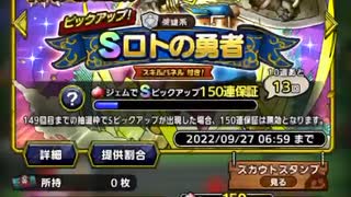 ドラクエタクト