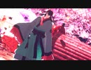 【Fate/MMD】リンボで桃源恋歌【お着替えあり】