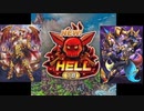 【ネタバレ注意】白猫プロジェクト実況プレイ　フラグメントバーサスＨＥＬＬ攻略