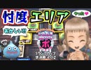 【実況】いたストポータブルを発売15年後に初プレイする動画 61軒目【画質1080p】