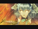 人と絆と繋がりと 【ゼノブレイド Xenoblade つながる未来】 #6 END