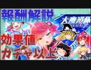 魔道杯 in 海の家おーるど・わんの報酬精霊解説