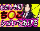 【ヤンデレASMR】彼女と私のどっちを選ぶ？断ったら分かってるよね？妊娠しちゃうよ！【男性向けシチュエーションボイス・耳なめ】