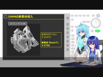 【八翼重工：6】新型タービンと3Dプリンタ購入