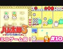 遊園地最高【ハム太郎3】＃10