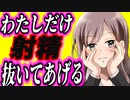 【ヤンデレASMR】ヤンデレ同僚に囲い込みされて逃げられなく犯されちゃう…【男性向けシチュエーションボイス・耳なめ】