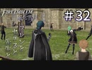 【実況】フレンとセテスと先生と Part32【ファイアーエムブレム風花雪月】