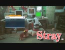 【Stray】「猫とスーパーハカー」猫になって、人類の滅んだ世界を探索するアドベンチャーゲームをやっていくよ！【8匹目】