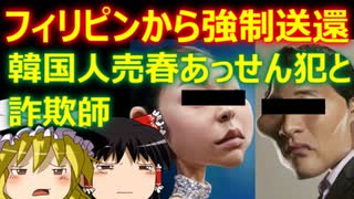 ゆっくり雑談 523回目(2022/7/23) 1989年6月4日は天安門事件の日 済州島四・三事件 保導連盟事件 ライダイハン コピノ コレコレア