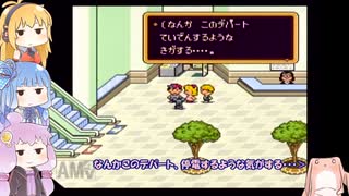 VOICEROID達によるMOTHER2の世界 第34話