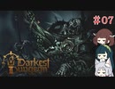 Darkest DungeonⅡを普通にプレイ・０７【VOICEROID実況】