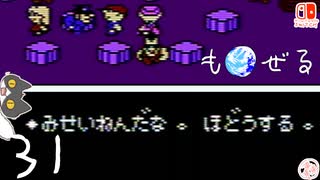 轟くもぜる＿初見プレイ#31