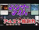 【MTG】ゆかり：ザ・ギャザリングS《鍛冶屋の技》【モダン】