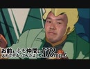 お前もホモ仲間に入れてやるってんだよ！XB.mp6