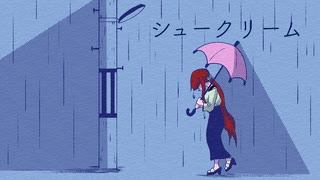 【初音ミク】シュークリーム【綾太】