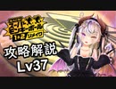 【スーパーモンキーボール１＆２リメイク】メインゲーム攻略解説＆オリジナル比較します_Lv37【DXモード1～15】