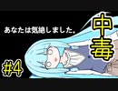 【バカゲー】ストリーマー葵ちゃん！4【A.I.VOICE実況】