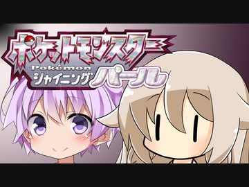 ゆかいあシンオウ探訪記　Part.4