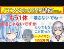 【ASMR/ノエスタ】KU100の限界に挑戦するノエラミ【ホロライブ切り抜き/白銀ノエル/雪花ラミィ】